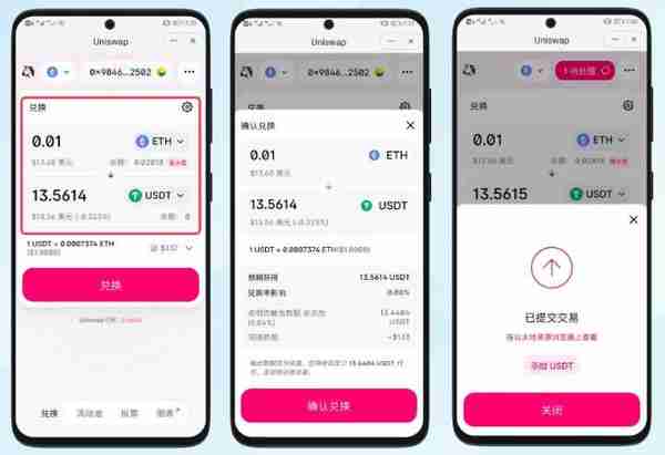 Uniswap怎么连接到自己钱包？Uniswap连接到imToken钱包详细教程