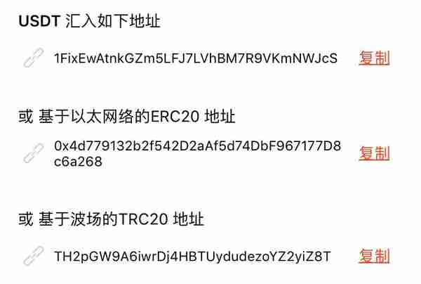 USDT充币提币TRC20、RC20、Omni如何选择？有什么区别？