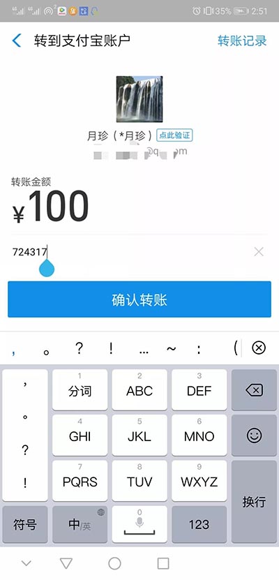 新手如何使用火币交易所APP买卖USDT？