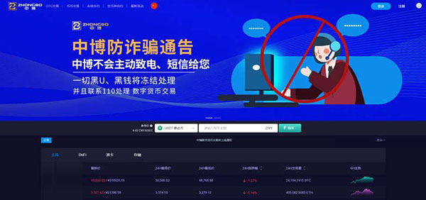 中博交易所怎么样？ZHONGBO交易所安全靠谱吗？