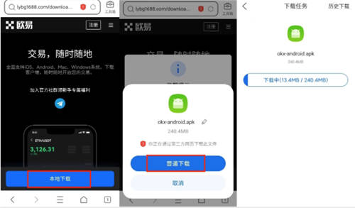 欧交易所app官网下载欧交易平台v6.50.1安卓版下载