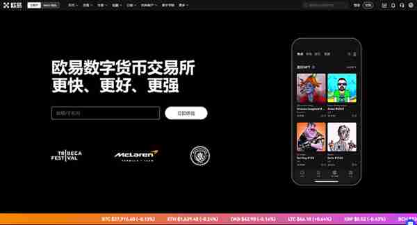 欧意app官方下载2023最新版：全新升级的加密货币交易平台