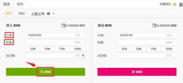 币安网进行现货交易数字货币教程