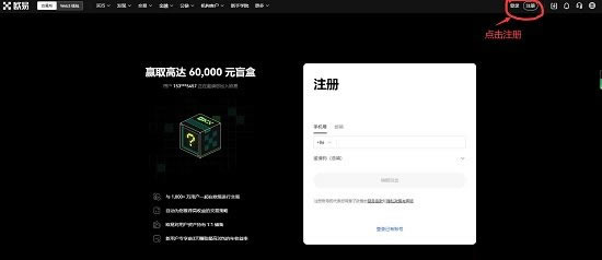 欧艺APPiOS下载教程(2023最新版)欧艺ouyi交易所app下载